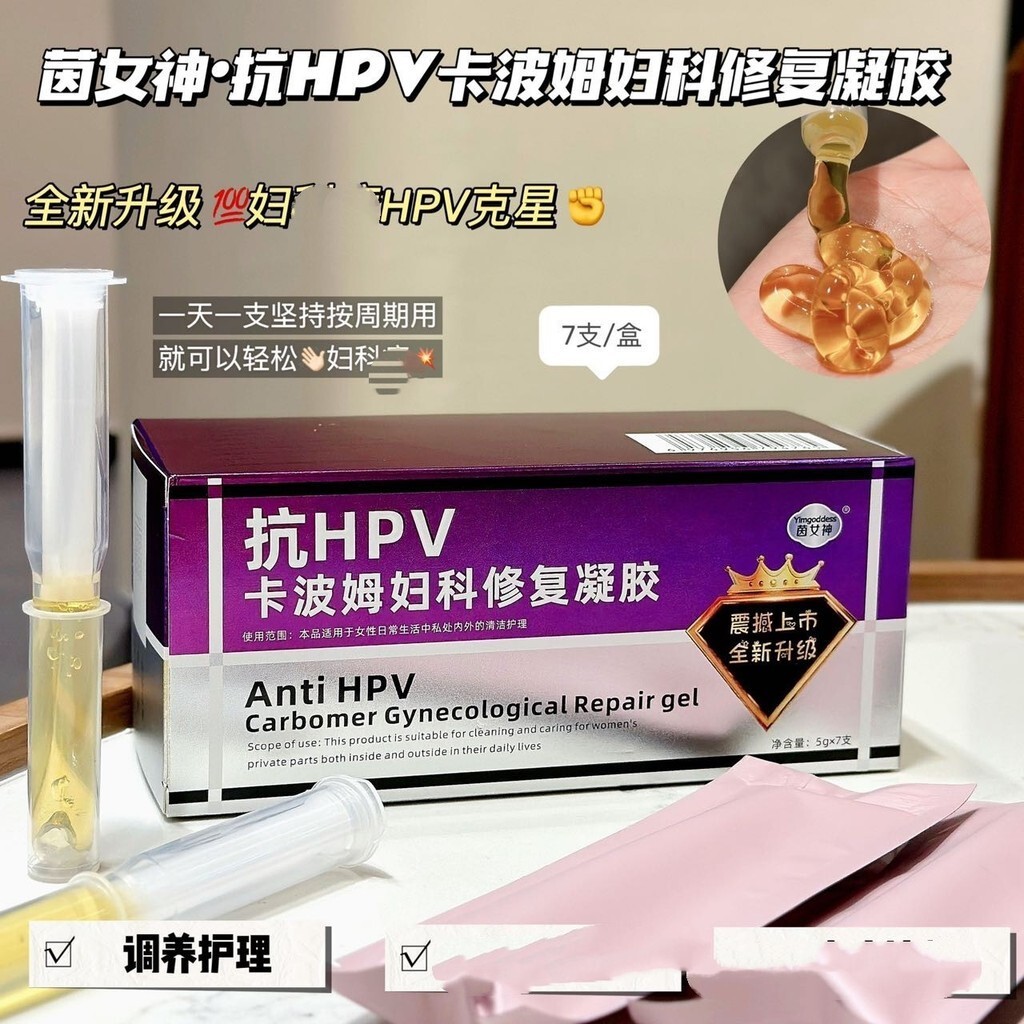 Yin Anti-HPV Kabom Repairing Gel For Feminine Care He Care 5g * 7 ชิ้น