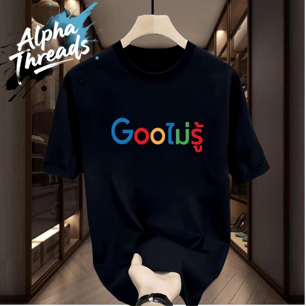 (จัดส่งตลอด 24 ชั่วโมง) เสื้อยืดสกรีน Gooไม่รู้ โพลีเอสเตอร์ มีครบไซส์ พร้อมส่ง ผ้าคอเชื้อ 100%