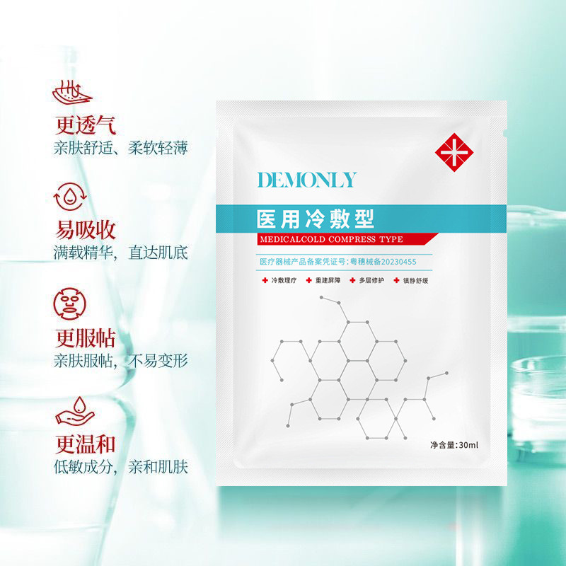 Medical Cold Compress Patch Beauty Salon Line กิจกรรม Tuoke Medical After-Sun กายภาพบําบัดซ่อม Face 