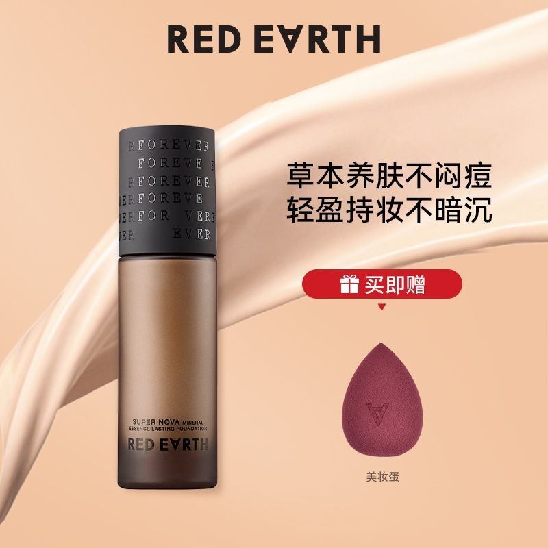 Red Earth Red Earth Oily Skin Liquid Foundation ติดทนนานไม่มีแต่งหน้าคอนซีลเลอร์ผิวแห้งติดทนนาน