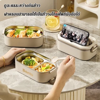 กล่องข้าวเข้าไมโครเวฟไ กล่องข้าว ปิ่นโต เก็บอุณหภูมิได้ สเตนเลส 304 เข้าไมโครเวฟได้ ฟรีกระเป่าชุดทันอาหาร