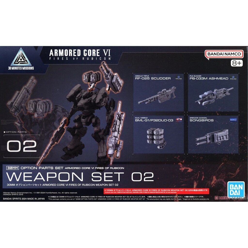 Bandai 30MM OPTION PARTS SET ARMORED CORE VI FIRES OF RUBICON WEAPON SET 02 4573102674371 A6