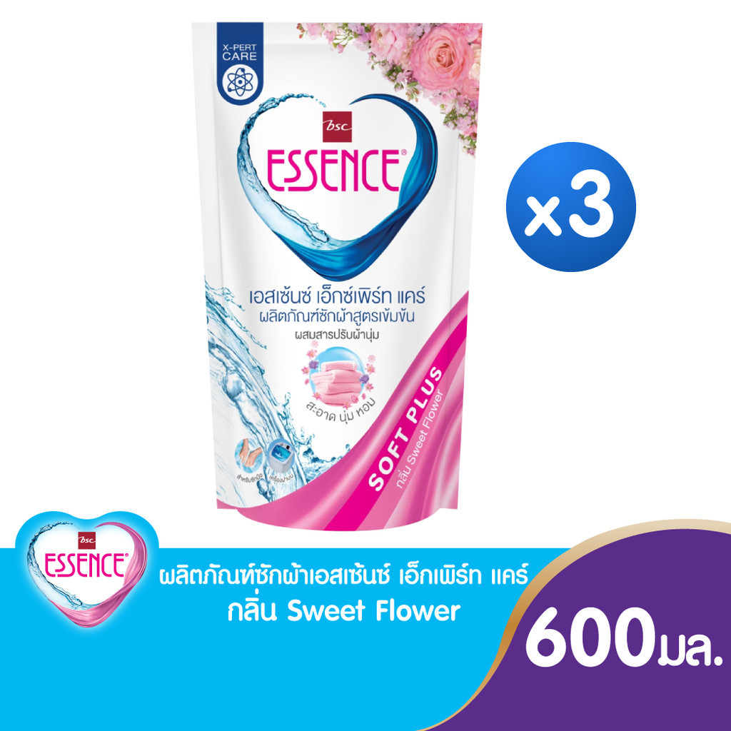 Essence ผลิตภัณฑ์ซักผ้าสูตรเข้มข้น เอสเซ้นซ์ เอ็กซ์เพิร์ท แคร์ (สีชมพู) ขนาด 600 มล.(จำนวน 3 ถุง)
