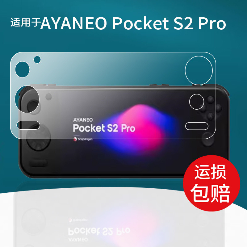 Spot Goods#Applicable AYANEO Pocket S2 Pro G3 Gen3Handheld Console Screen Protector APocket S Screen