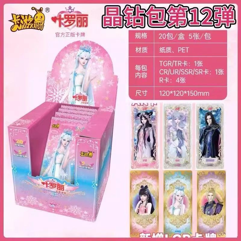 Ka You Ye Luo Li Jing Diamond 12 Bullets Ye Luo Li Jing Diamond 12 Bullets 12 Pack Gift Edition20250