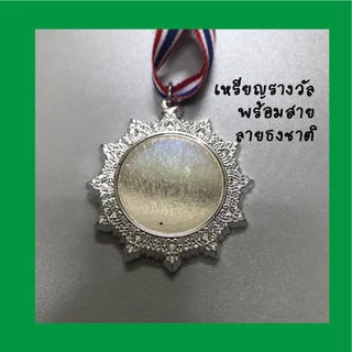 เหรียญรางวัล แพ็ค 10 ชิ้น แบบแปะโลโก้ได้ ถ้วยรางวัล เหรียญกีฬาสี เหรียญรางวัลพลาสติก กีฬาสี พร้อมสายคล้องคอ