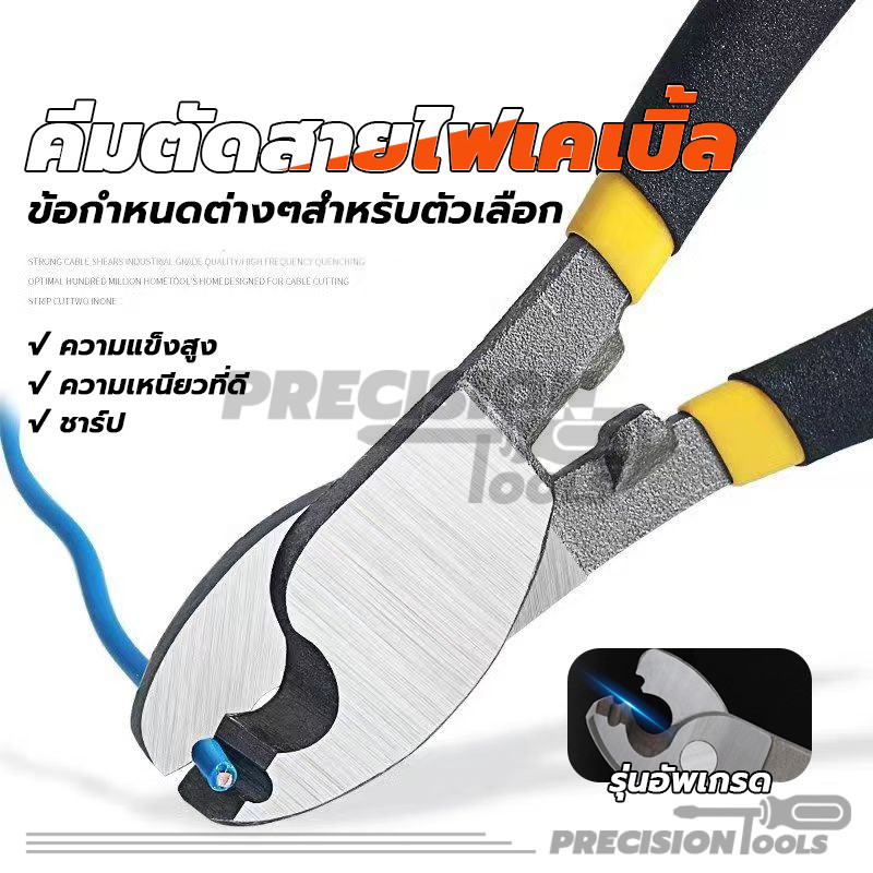 คีมตัดสายไฟเคเบิ้ล คีมตัดสายไฟ กรรไกรตัดสายเคเบิ้ล คีมอเนกประสงค์ 6 นิ้ว/8นิ้ว/10นิ้ว ด้ามจับกระชับมือ มีสินค้าในสต็อก