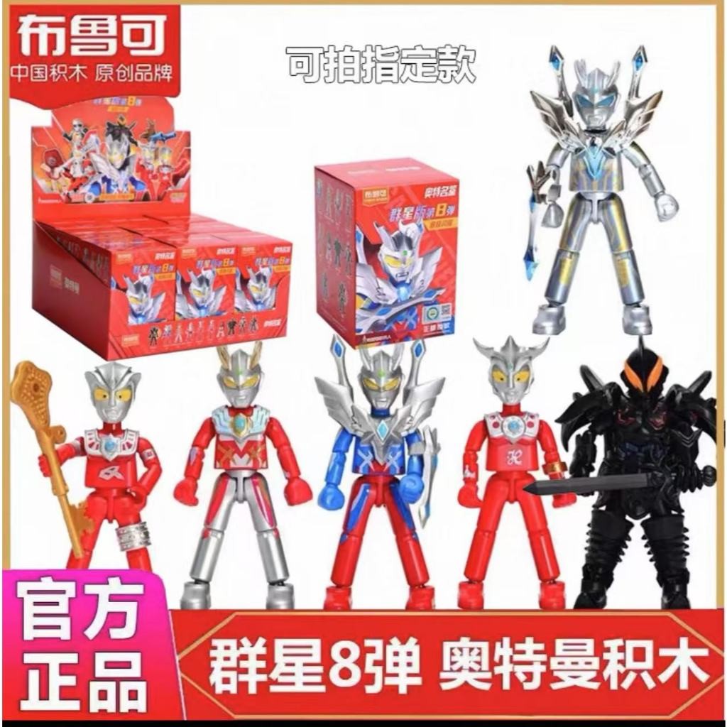 ▲KKangT▲blokees bruco - BLOCKS ULTRAMAN Galaxy Version Vol.08 GV-08 Set - KK