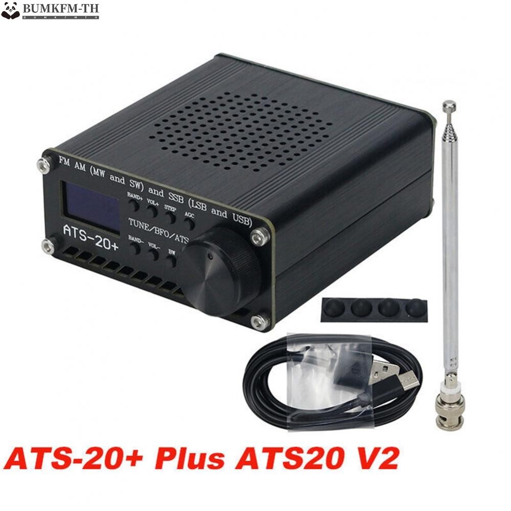 ATS20 Plus SI4732 ตัวรับสัญญาณวิทยุสําหรับ DSP FM AM SSB พร้อมแบตเตอรี่ในตัวและ USB
