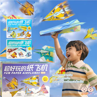 VICTOKY กระดาษเครื่องบิน Origami ชุด ชุดกระดาษสีทําด้วยมือ Montessori ของเล่นเด็ก การเรียนรู้ Art 3D หนังสือสามมิติ DIY