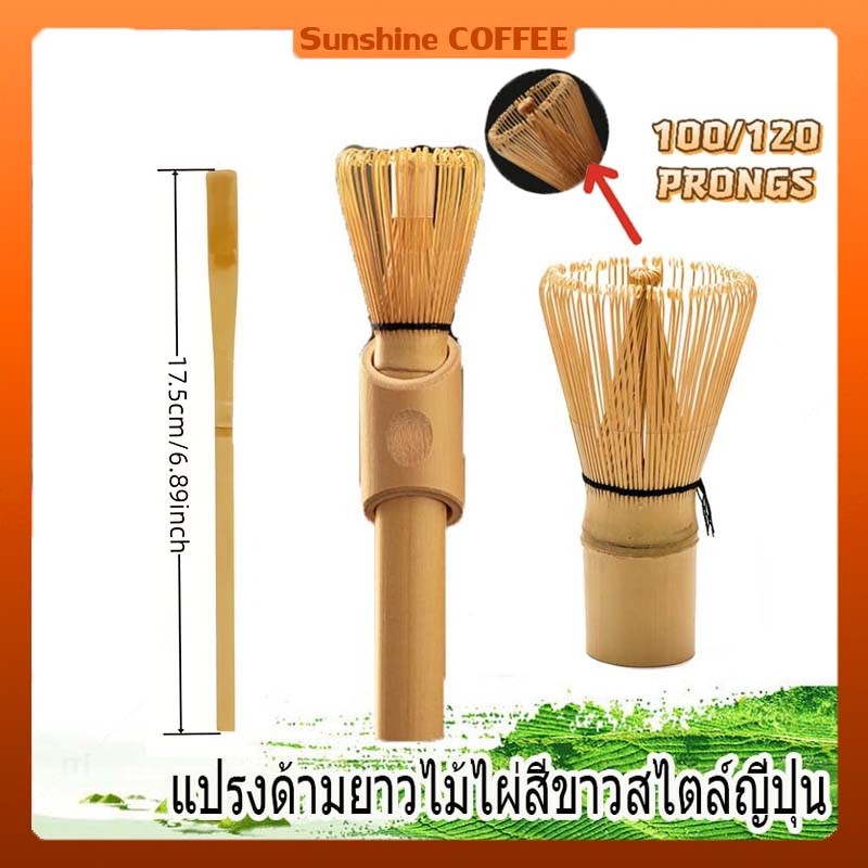 มีจําหน่าย แปรงไม้ไผ่มัทฉะชาเขียวสําหรับละลายผงมัทฉะ Chasen