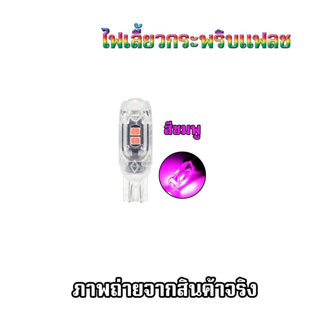 ไฟหรี่ LED (สว่างมาก) ไฟส่องป้ายทะเบียน ไฟส่องแผนที่ T10 5SMD (ราคาต่อ1หลอด) (0399) - รูปที่ 3