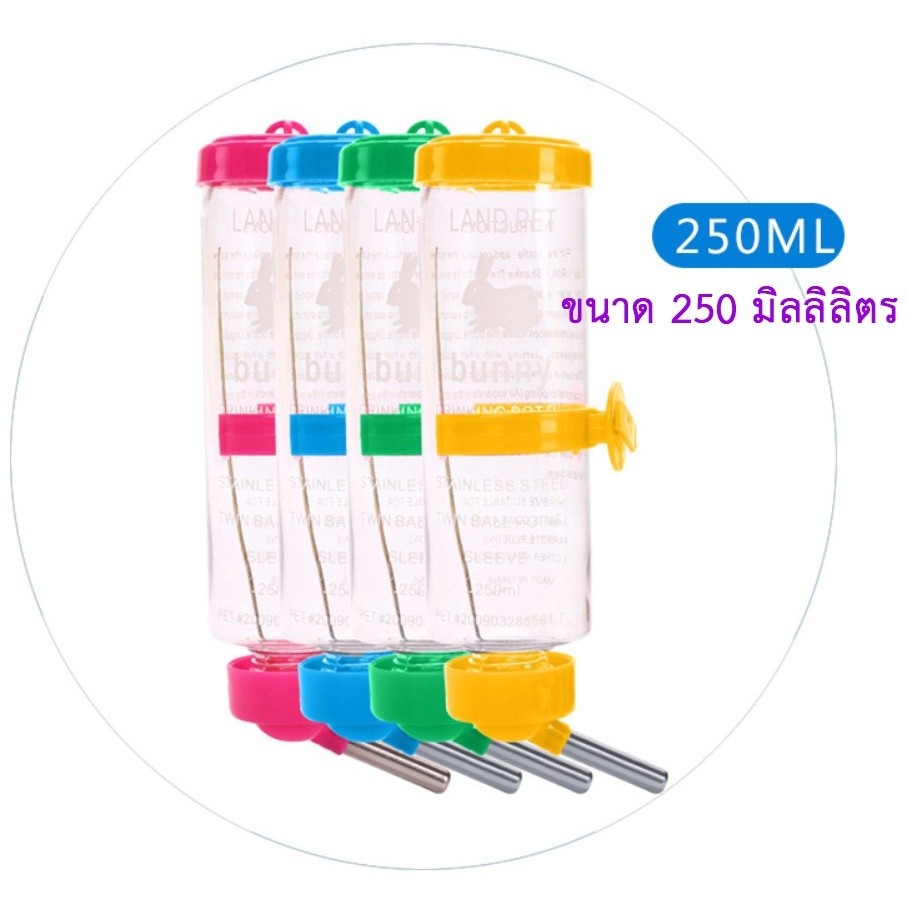 ขวดน้ำ 250ml แบบติดกรง อัตโนมัติ สำหรับแฮมสเตอร์ กระต่าย สุนัข แมว นก ถอดล้างง่าย ใช้งานสะดวก - รูปที่ 7