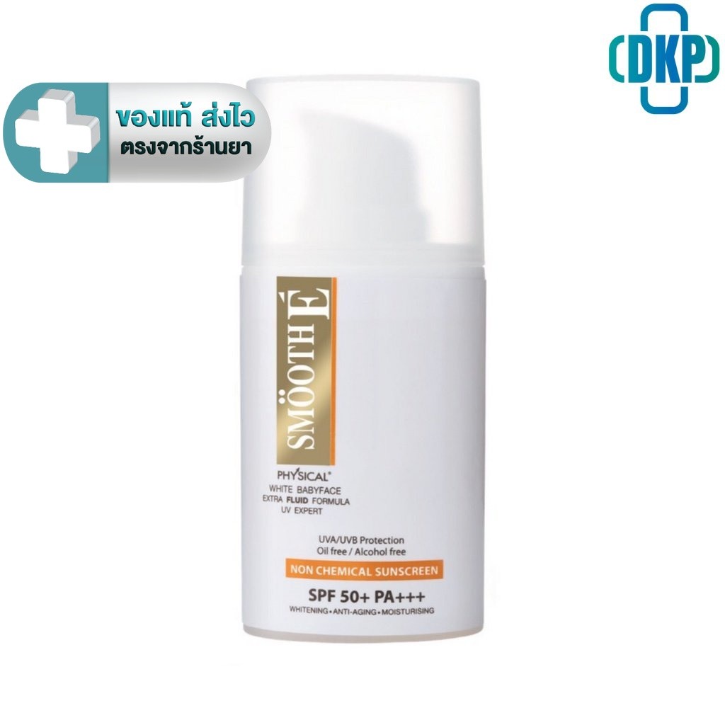 Smooth E Physical White Extra Fluid SPF50+ PA+++ ครีมกันแดดเนื้อ Fluid 20G. สมูทอี [DKP]