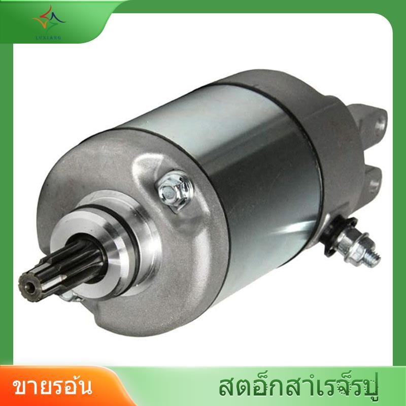 [luxiang.th] มอเตอร์รถจักรยานยนต์สําหรับ ATV 400 450 500 FourTrax Foreman 31200-HM7-A41 31200-HM7-00