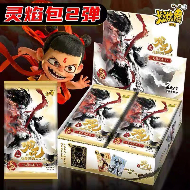 Nezha Blazing Shadow Spirit Flame Bag Two-bomb Bag Whole Box Nezha Card Whole Box Black Back cr Coll