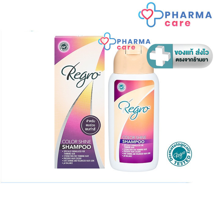 Regro Color Shine Shampoo แชมพู สำหรับผมทำสี 20, 100 มล.
