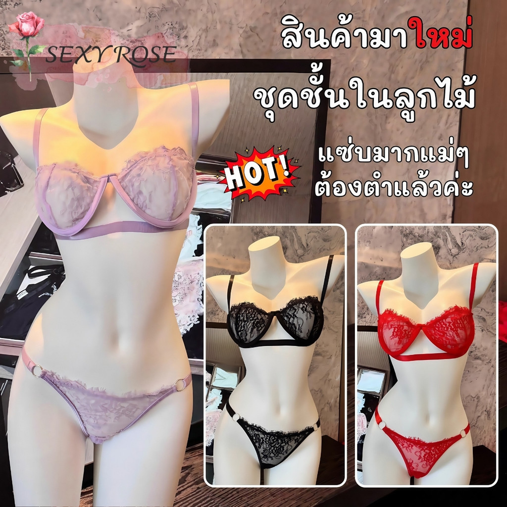 SEXY ROSE ชุดยั่วผัวเซ็กซี่ ชุดนอนซีทรูลูกไม้ ชุดอ่อยแฟน 🥀 M-5XL | 40-100กก. ร้อนแรง ลูกไม้แซ่บๆ S-029