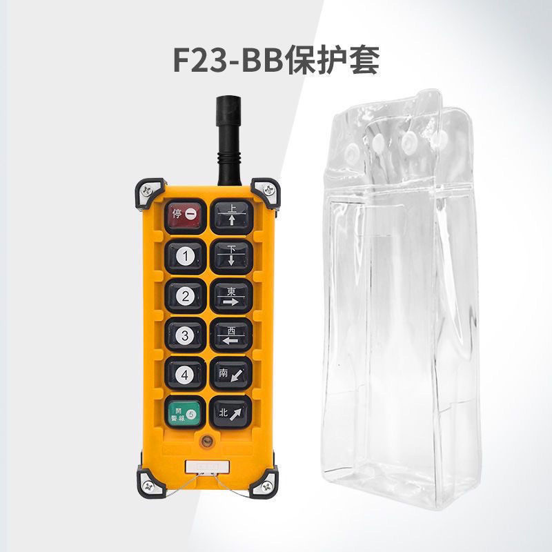 F21-E2S รีโมทคอนโทรลฝาครอบป้องกันจับกระเป๋าป้องกันฝุ่นขับรถเครน Yuding รีโมทคอนโทรลอุตสาหกรรมซองหนังกันน้ํา VHCS