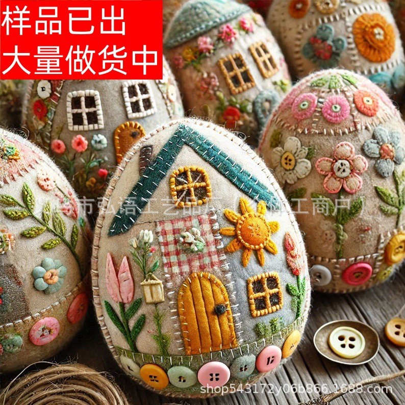 Patchwork Felt Straw House DIY Kit Patchwork Felt Egg House DIY Kit