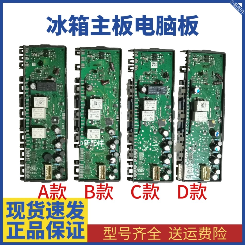 เหมาะสําหรับ Siemens Bosch ตู้เย็น KM40FA30TI60TI90TI 22F48TI คอมพิวเตอร์เมนบอร์ดบอร์ดควบคุม