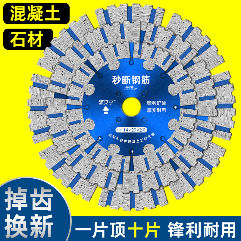 Rebar คอนกรีต 168 ใบเลื่อยเพชร Sharp 156 Slotting ใบมีดตัด Plumber Wall Slot เครื่องบดหนา CP8B