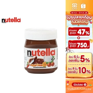[EXP 12 Oct 25] Nutella นูเทลล่า เฮเซลนัทบดผสมโกโก้ 350 g.