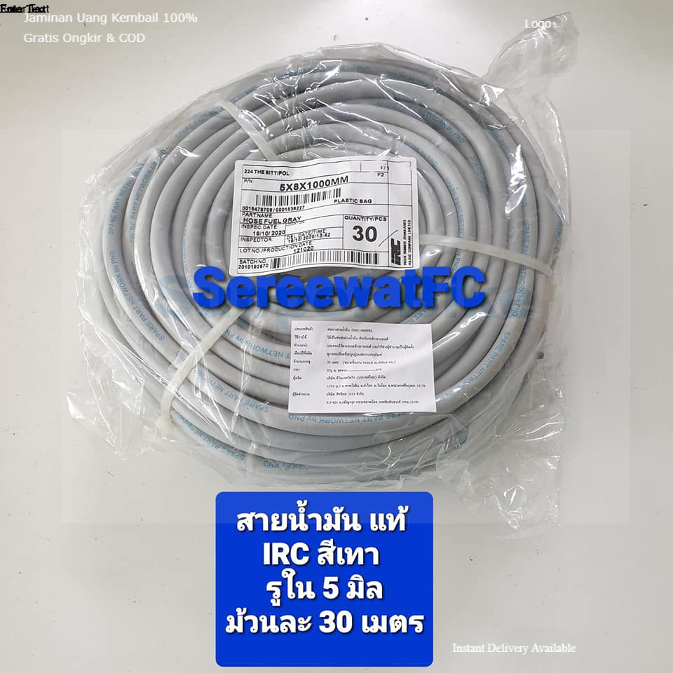 สายน้ำมัน แท้ IRC สีเทา รูใน 5 มิล (1 ม้วน) จำหน่ายจากร้าน WCN GROUP