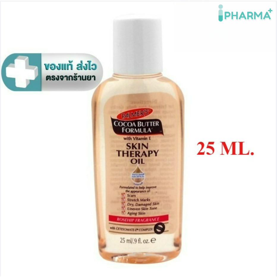 Palmer's Skin Therapy Oil ขนาด 25 ml. [IP]