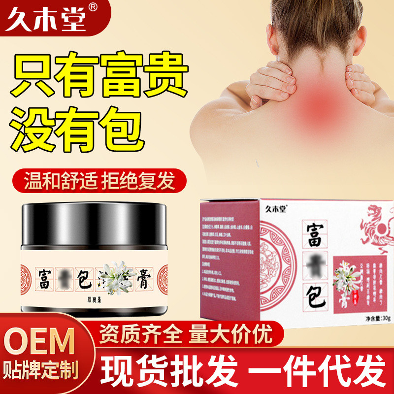 Jiu Mu Tang คอความมั่งคั่งแพ็คครีมเพื่อสุขภาพเฉพาะคอคอคอสุขภาพครีมทุ่มเทคอกระดูกครีม dfg0727