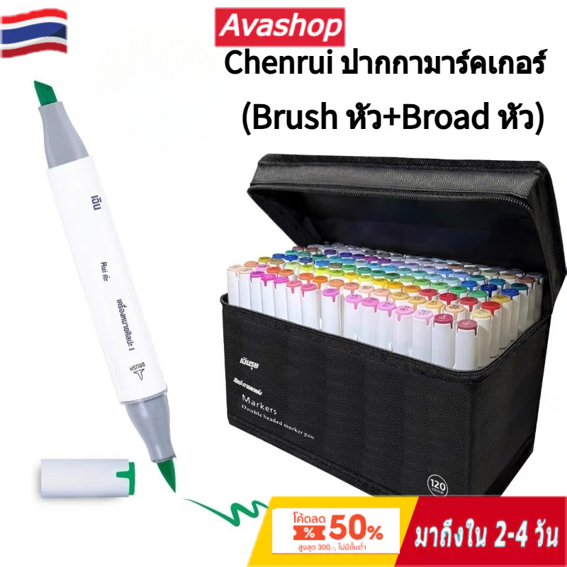 🇹🇭ส่งจากไทย🇹🇭 168 สี ปากกามาร์กเกอร์เครื่องหมายชุดร่างชุดมังงะออกแบบหัวแปรงสองหัวสําหรับโรงเรียนอุปกรณ์ศิลปะการออกแบบศิลปะสัมผัส