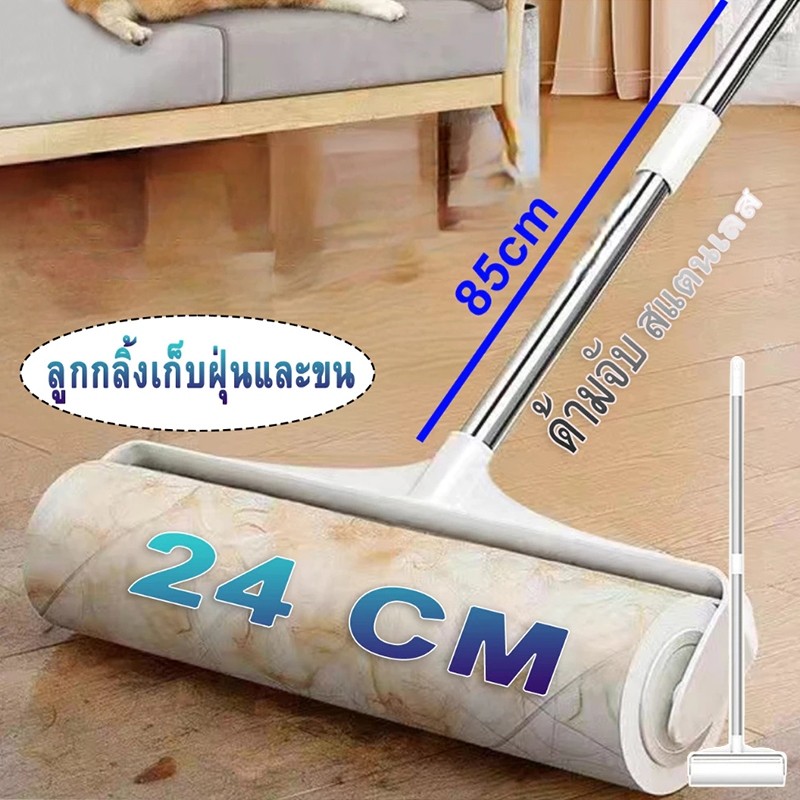 ร้านคนไทย!ไม้ม็อบ ลูกกลิ้งทำความสะอาด ขนสัตว์เลี้ยง ฝุ่น ด้ามจับปรับความยาวได้ 24-124cm ลูกกลิ้งขจัดฝุ่น กระดาษกาว