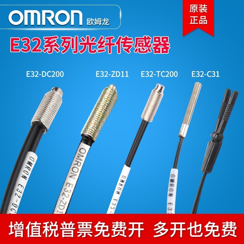 Omron E32-200 เซ็นเซอร์ไฟเบอร์ออปติก ZT200 TC200 C31 ZD200E สวิตช์โฟโตอิเล็กทริค