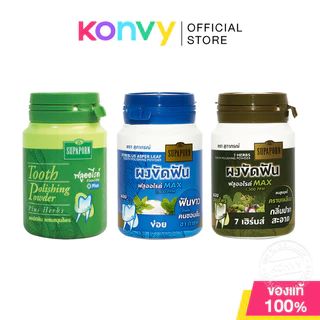 Supaporn Herb Tooth Polishing Powder สุภาภรณ์ ผงขัดฟันสมุนไพร 90g (Streblus Asper Leaf/Original/7 Herbs)
