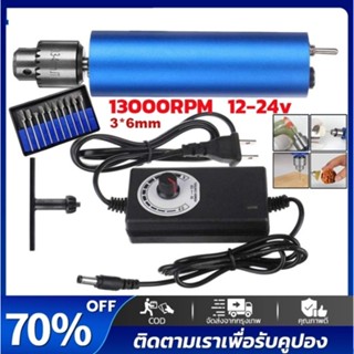 【COD】เครื่องเจียร์ mini สว่านจิ๋วไฟฟ้า 12V-24V 13000RPM ขัด …