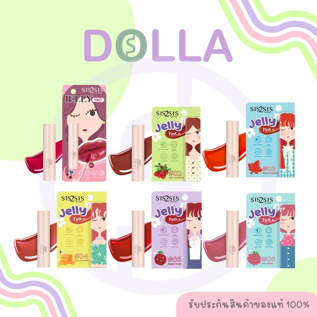[ EXP 12/26 ]ซิสทูซิส เจลลี่ ทินท์ 1.5g Sis2Sis Jelly Tint 1.5g