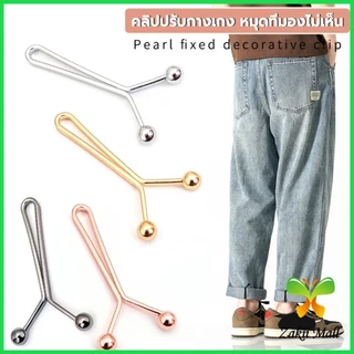 Z.M. 8ชิ้น/set คลิปกิ๊ฟยึดเอว แบบโลหะเพื่อลดขนาดเอว DIY ปรับรอบเอว / ขากางเกง waist invisible clip