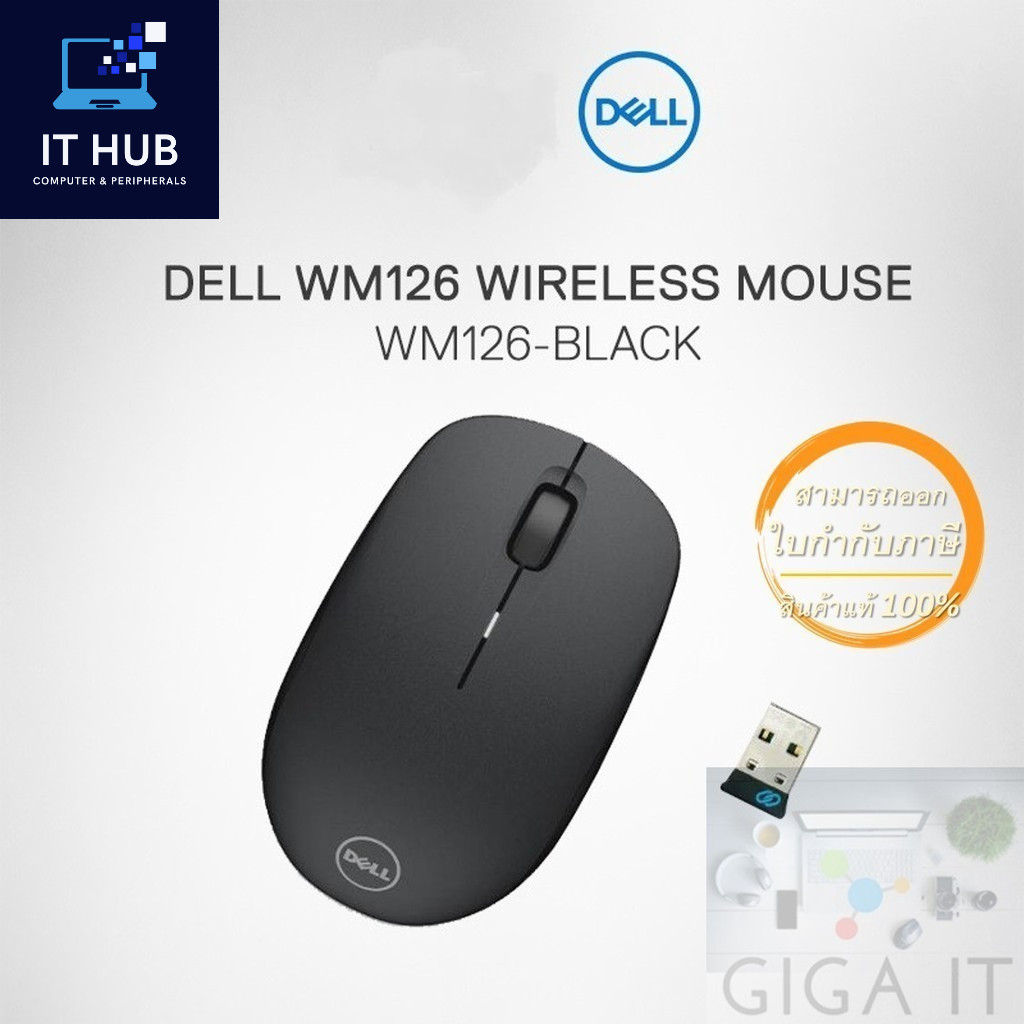 DELL WM126 Wireless Optical Mouse 1000 dpi (Black) ประกันศูนย์ฯ 1 ปี