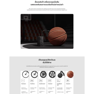 Xiaomi Portable Electric Air Compressor 2 / 2 Pro เครื่องอัดลมไฟฟ้า | เครื่องปั๊มลมไฟฟ้า ที่สูบลม ปั้มลมอัตโนมัติแบบพกพา