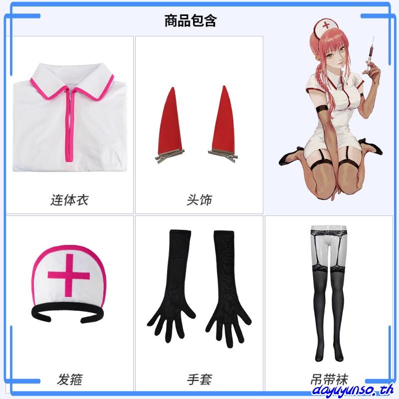 Chainsaw Man Makima Power Cosplay Costume Anime Nurse Uniform Outfit Halloween Adult Girls Cosplay C