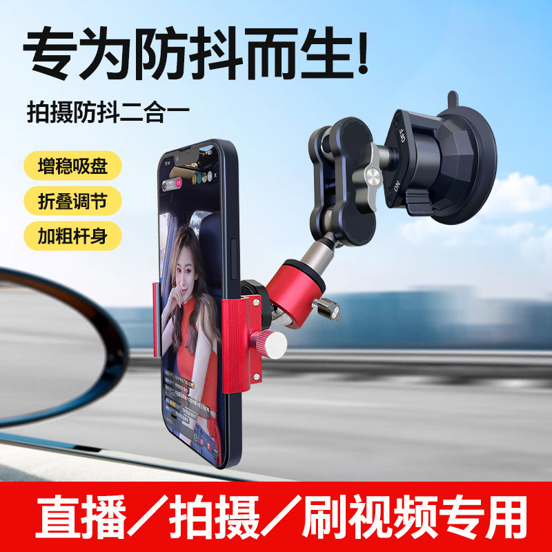 ที่วางโทรศัพท์ในรถยนต์แบบดูดป้องกันการเขย่าประเภท AIZ0