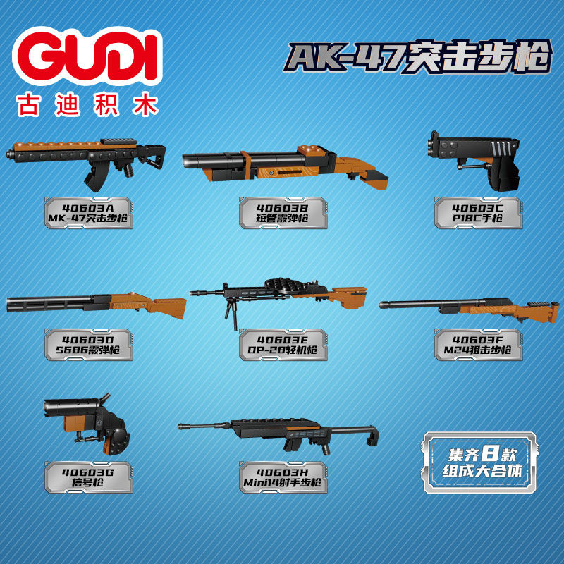 Goody Military 8 in 1 Set AK-47 Assault Rifle Assembly Model Boy Small Particle Assembly Building Bl