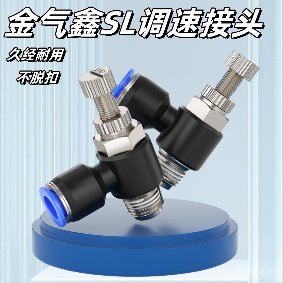 612 ปรับท่อน้ําความเร็ววาล์วหมุนเวียนกระบอก Joint Pneumatic 10 ข้อต่อ g3A4 Joint j88SL คันเร่งวาล์ว 