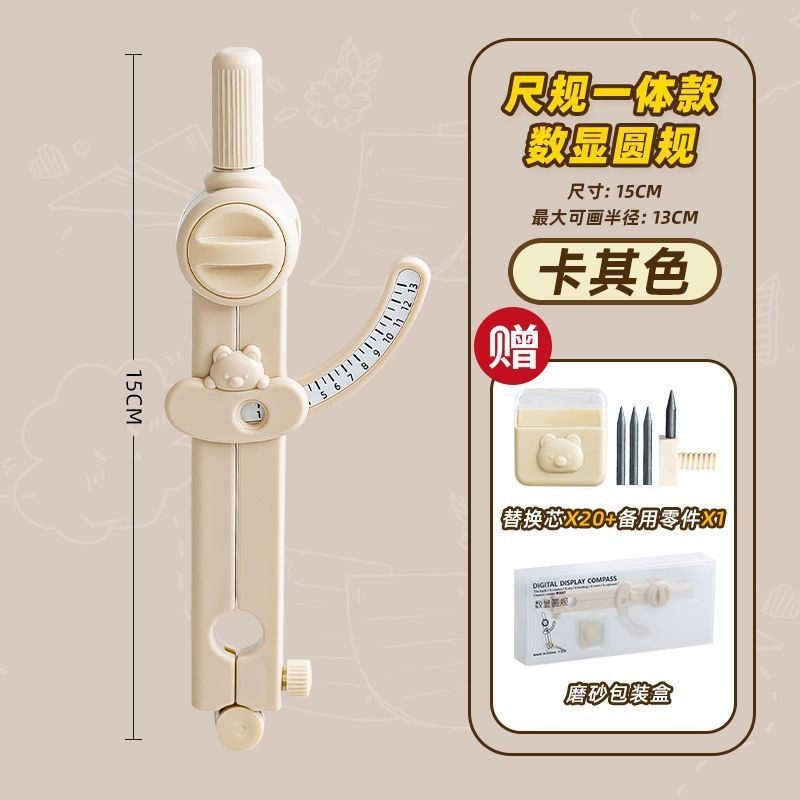 Morandi Digital Display Compass High-Appearance Primary School Students Drawing Circle Handy Tool Pr