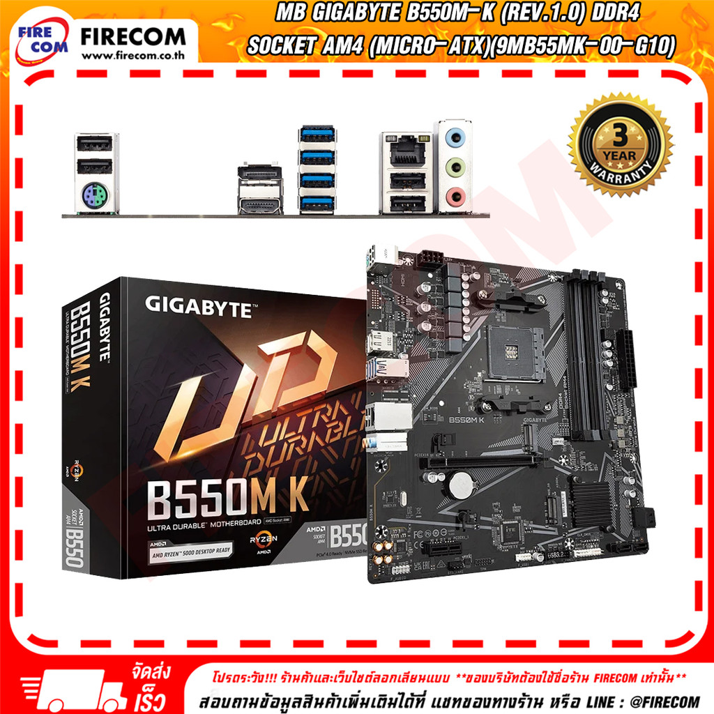 เมนบอร์ด MB Gigabyte B550M-K (REV.1.0) DDR4 SOCKET AM4 (MICRO-ATX)(9MB55MK-00-G10) สามารถออกใบกำกับภ