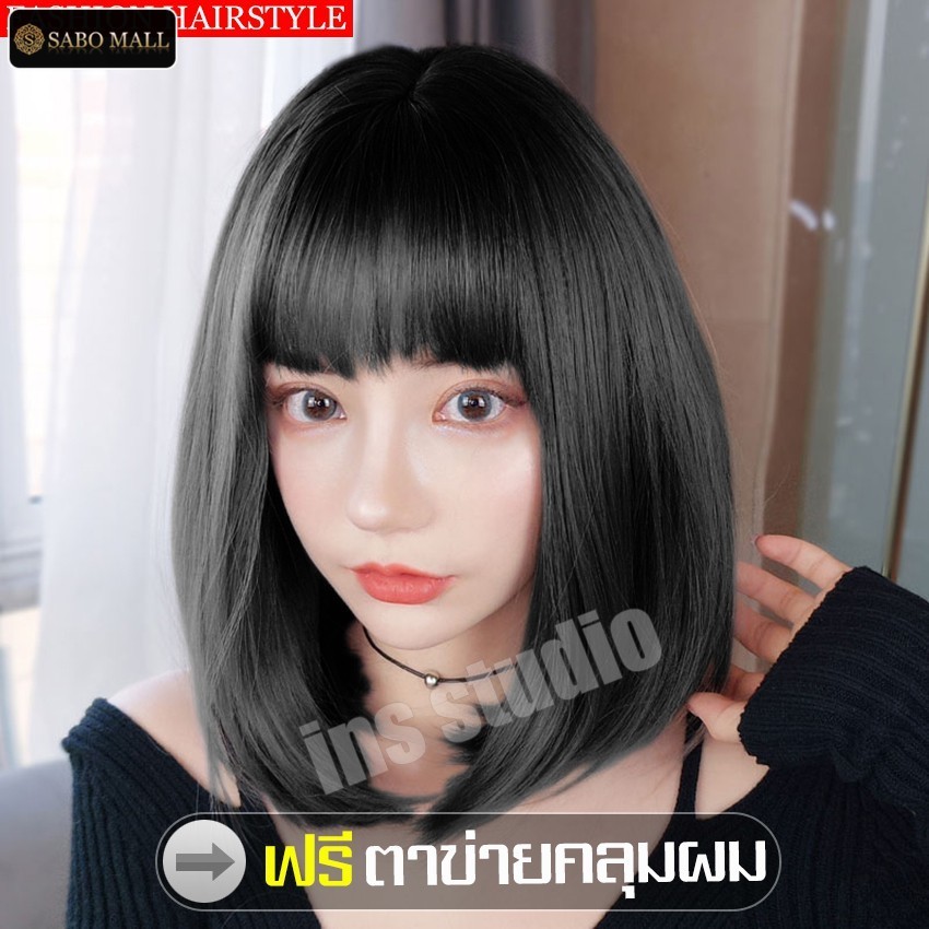 วิกผมสั้น Natural black short shoulder wig