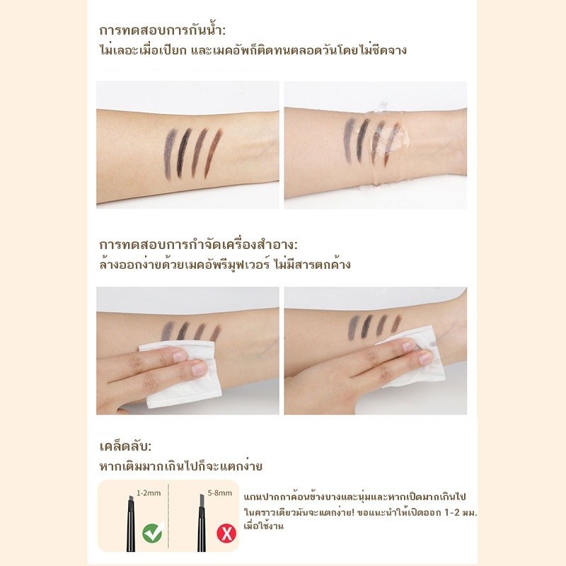 YTL 【3ชิ้น=15บาท】ดินสอเขียนคิ้ว 2 in 1 แบบหมุนอัตโนมัติ พร้อมแปรง สีชัด ติดทนนาน กันน้ำกันเหงื่อ Bobeini - รูปที่ 4