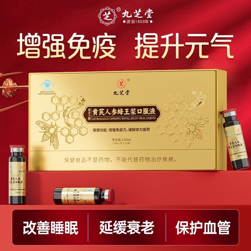 โสม Huangma Royal Jelly Pure Natural Royal Jelly Oral Liquid Wild Enhanced Immunity Anti-fatigue อาห