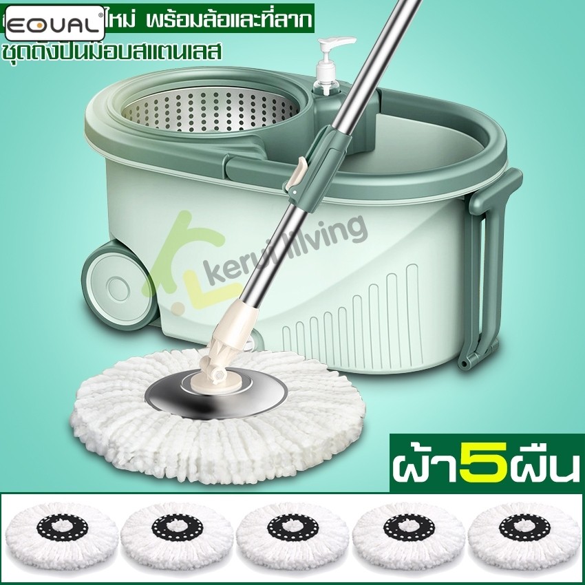 EQUAL ไม้ถูหัวสแตนเลส+ถังปั่นสแตนเลส หมุนได้ 360 องศา ชุดถังปั่น ไม้ถูพื้น ม๊อบถูพื้น มีล้อ มีรูระบายน้ำ