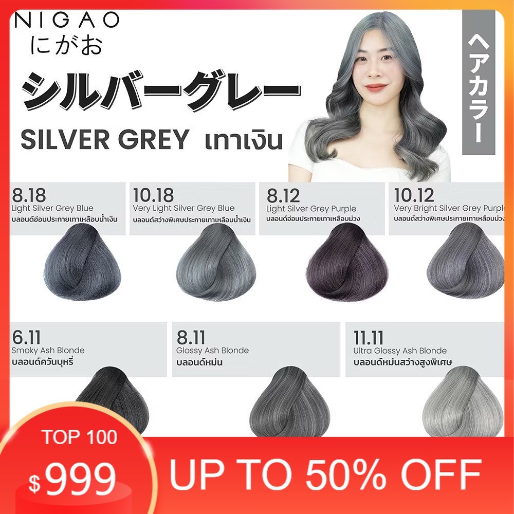💗💗💗ครีมเปลี่ยนสีผมนิกาโอะ สีผมสวย กลิ่นไม่ฉุน สีติดทนนาน ผมไม่แห้งเสีย ปริมาณ 100 ml